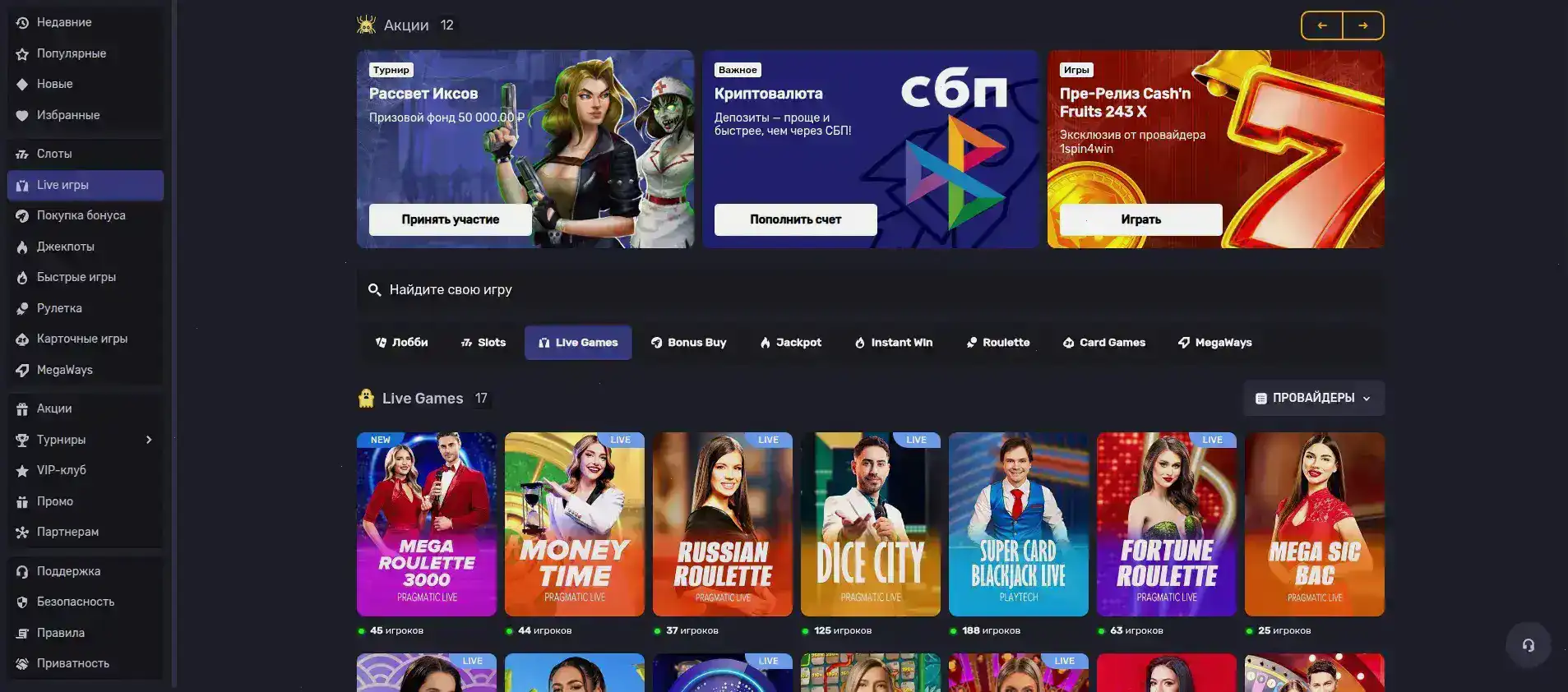 Gizbo casino регистрация бонусы слоты